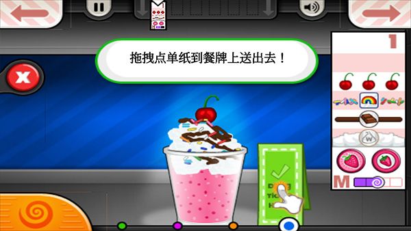 老爹冰棒店中文版