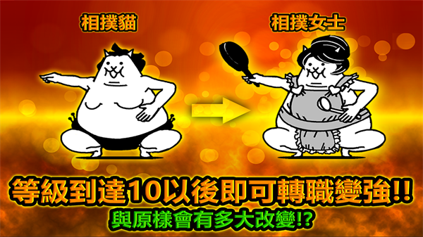 猫咪大战争官方正版