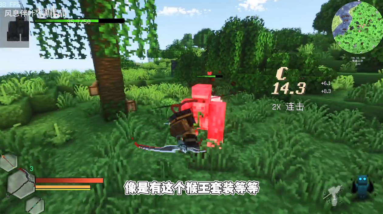 我的世界沉浸式战斗模组
