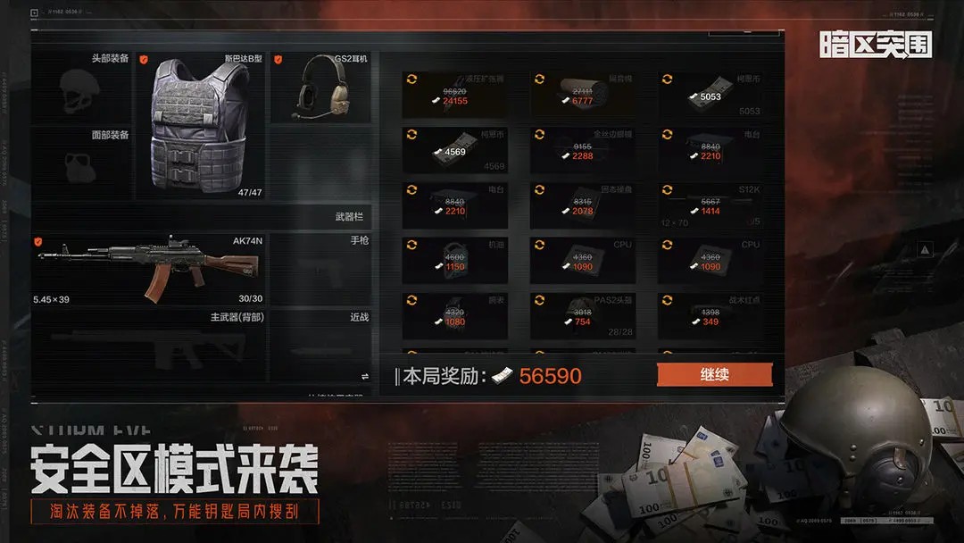 暗区突围1.0.156.156版本