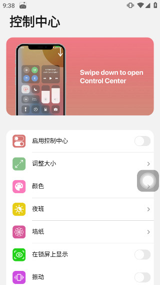 浣熊IOS15启动器(iLauncher)