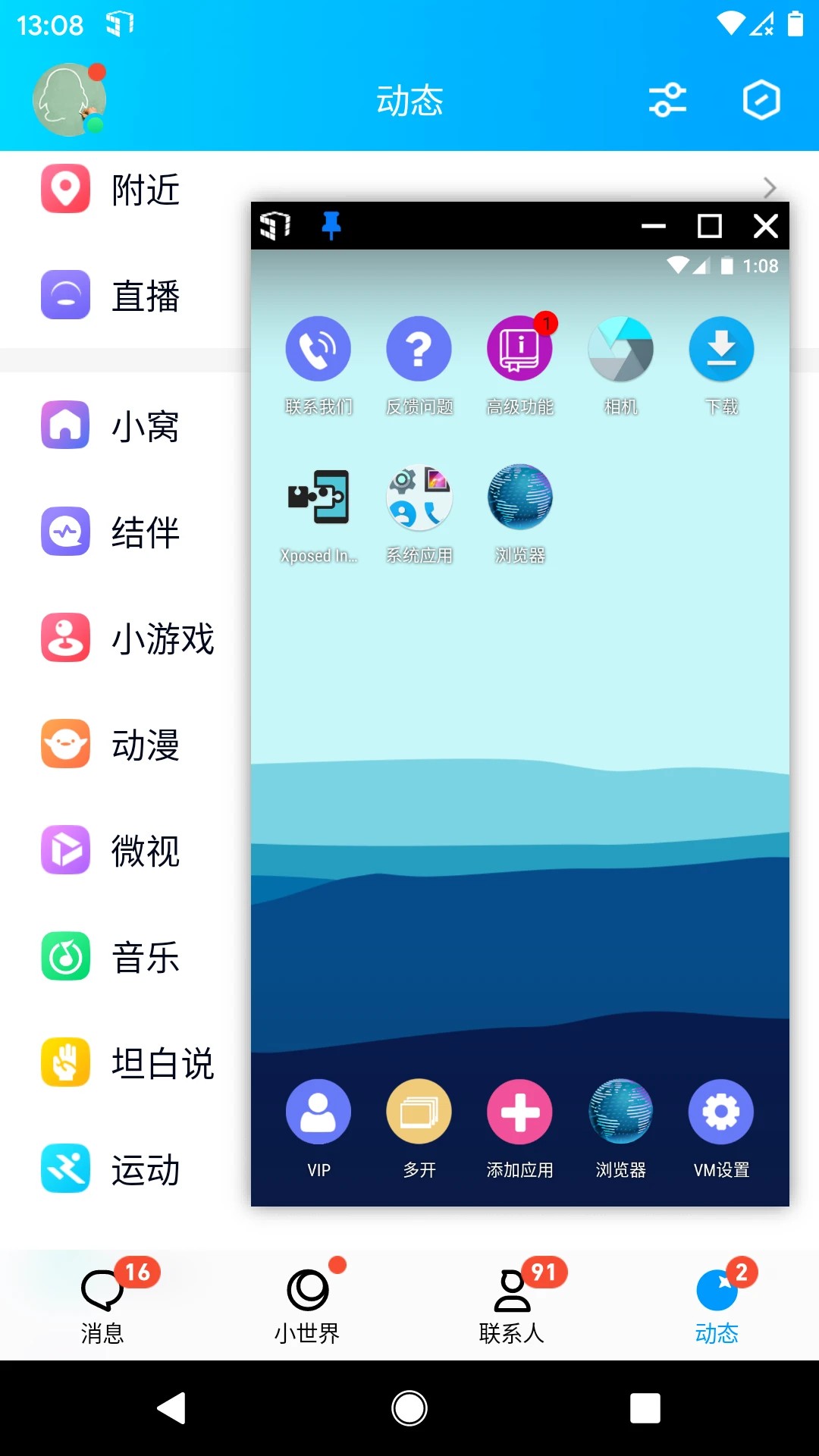 51虚拟机1.1.0.6.05