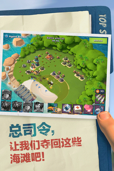 boombeach国际服