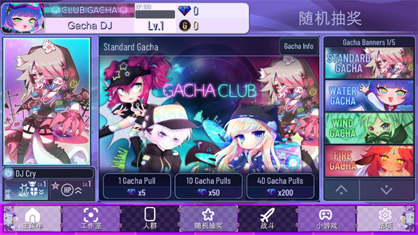 加查娱乐部(Gacha Pleasure)