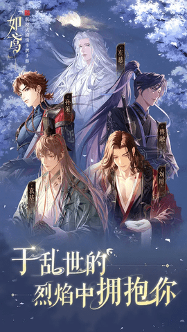 如鸢正版