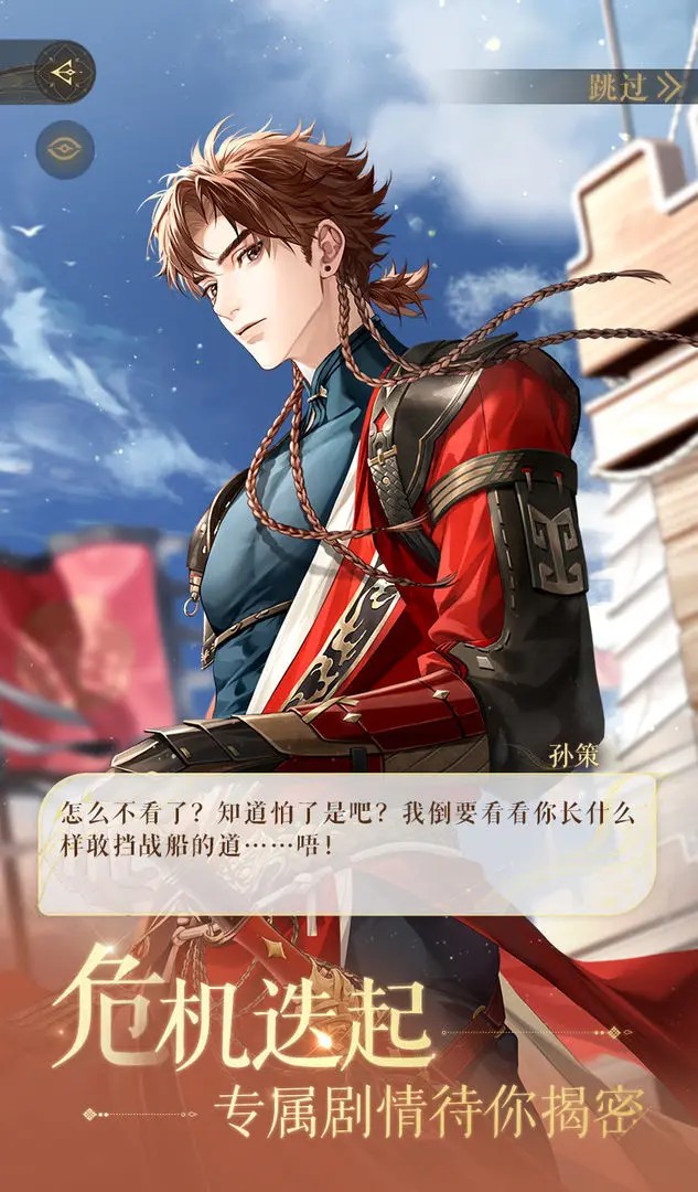 如鸢官服