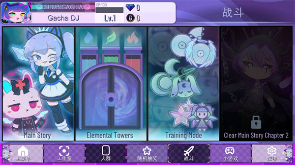 加查娱乐部(Gacha Pleasure)
