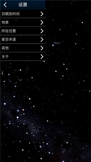 虚拟天文馆stellarium
