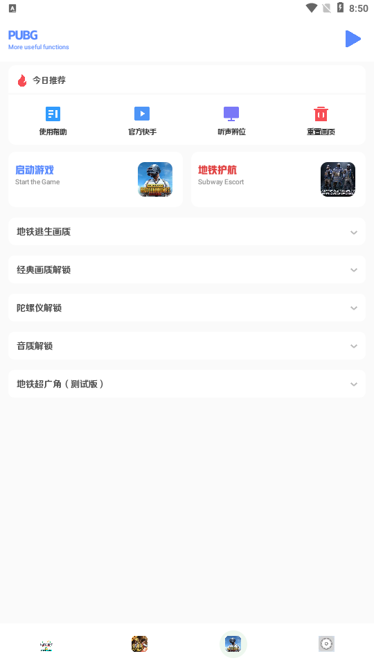 小马工具箱top