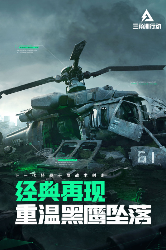三角洲行动国际服手游