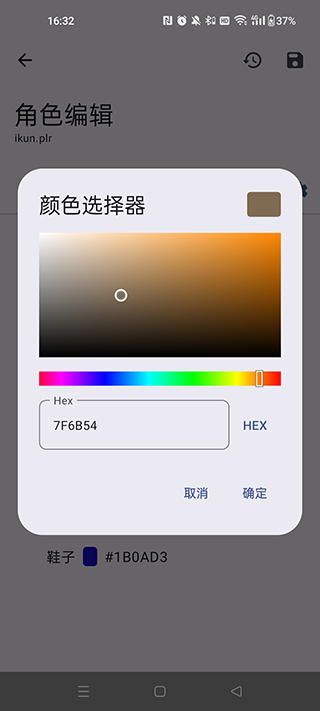 泰拉瑞亚存档编辑器(TR Save Editor)