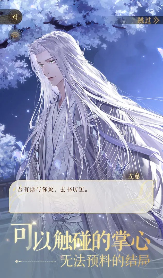 如鸢手游