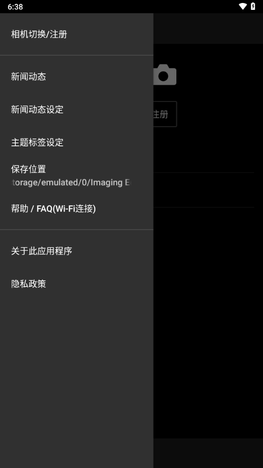imaging edge mobile