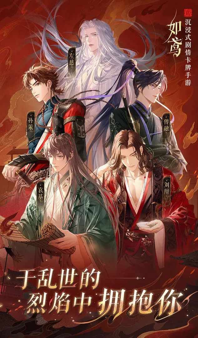 如鸢官方正版