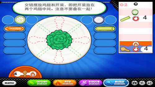 老爹鸡翅店togo中文版