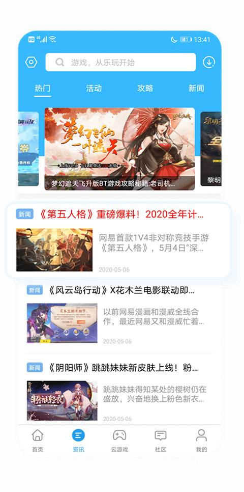 乐玩游戏盒子旧版