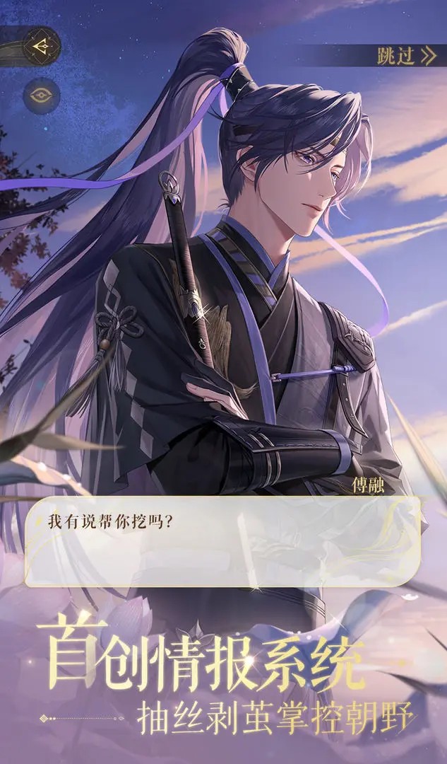 如鸢官方正版