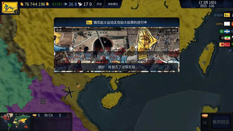 文明时代二虚无原版