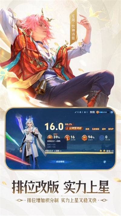 王者荣耀低配版