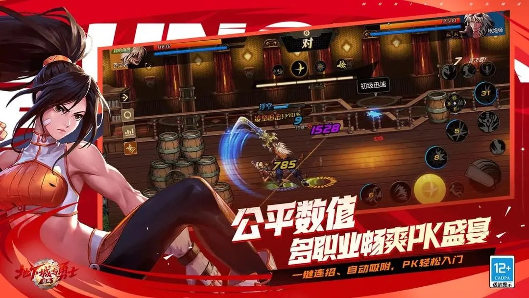 dnf手游2024最新版