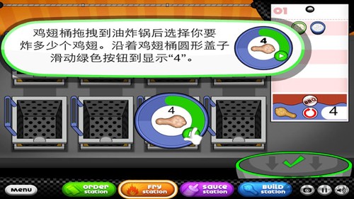老爹鸡翅店togo中文版