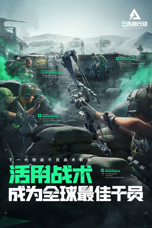 三角洲行动国际服手游