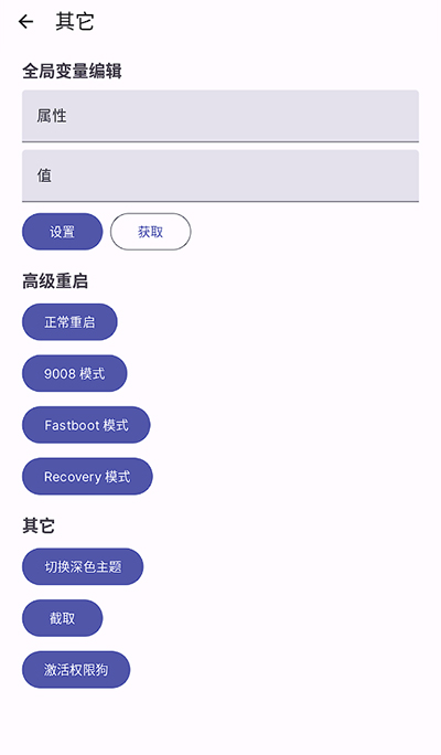 wearos工具箱