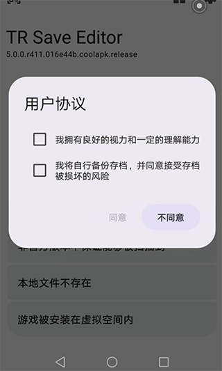 泰拉瑞亚存档编辑器(TR Save Editor)