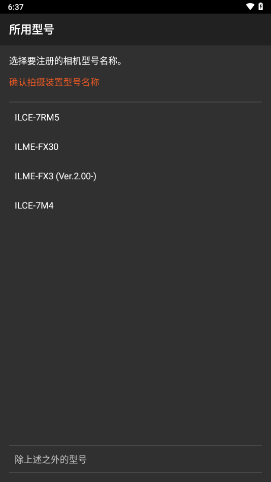 imaging edge mobile