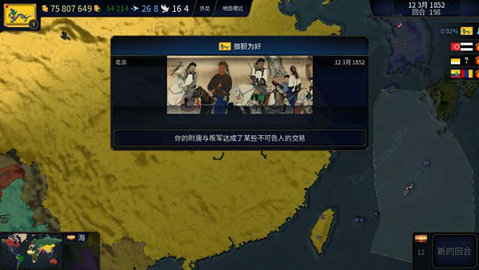 文明时代2虚无官方正版