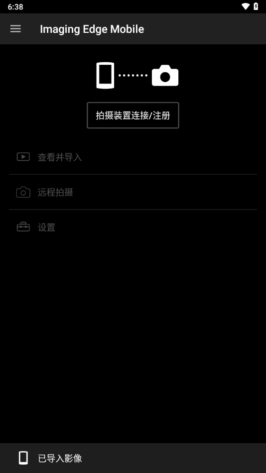imaging edge