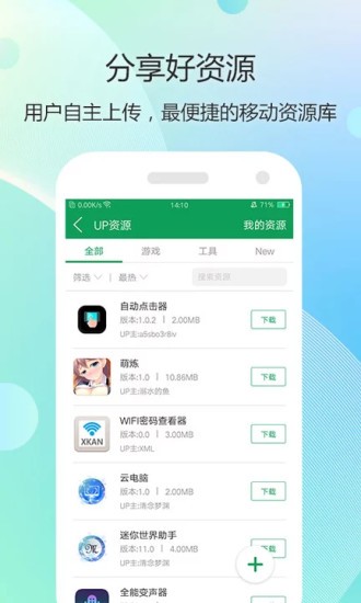 7723游戏盒oppo版