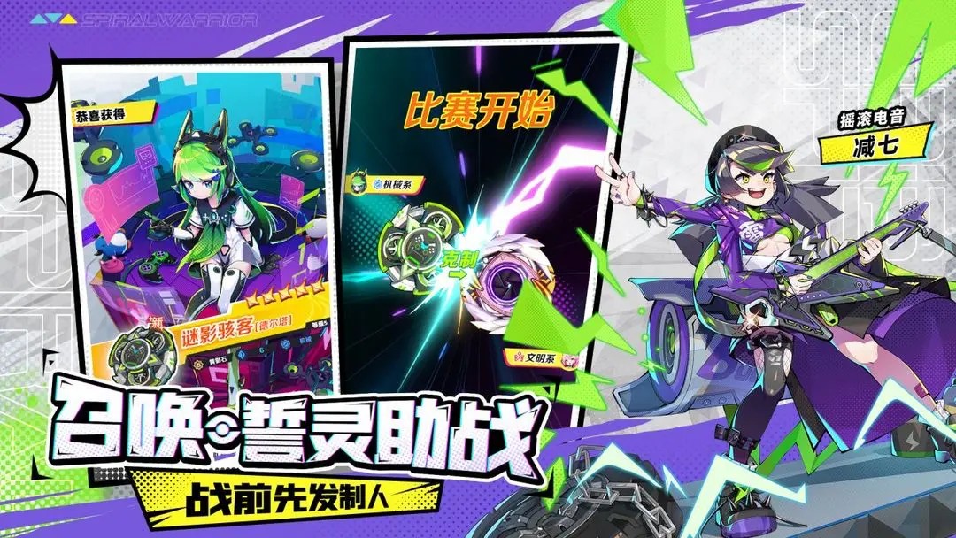 螺旋勇士国际服(Spiral Warrior)