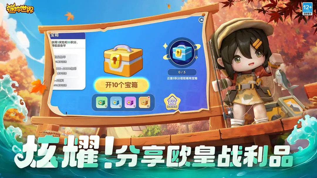迷你世界钓鱼大赛版本