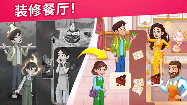 准备烹饪