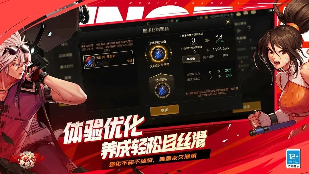 dnf手游2024最新版