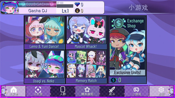 加查娱乐部(Gacha Pleasure)