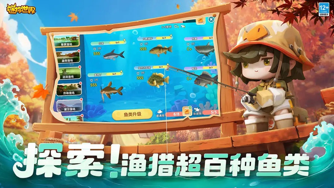 迷你世界钓鱼大赛版本