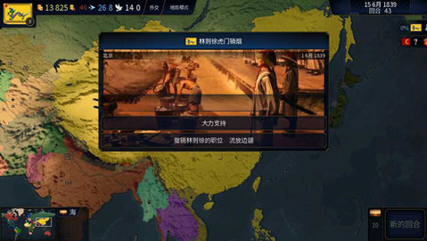 文明时代二虚无原版