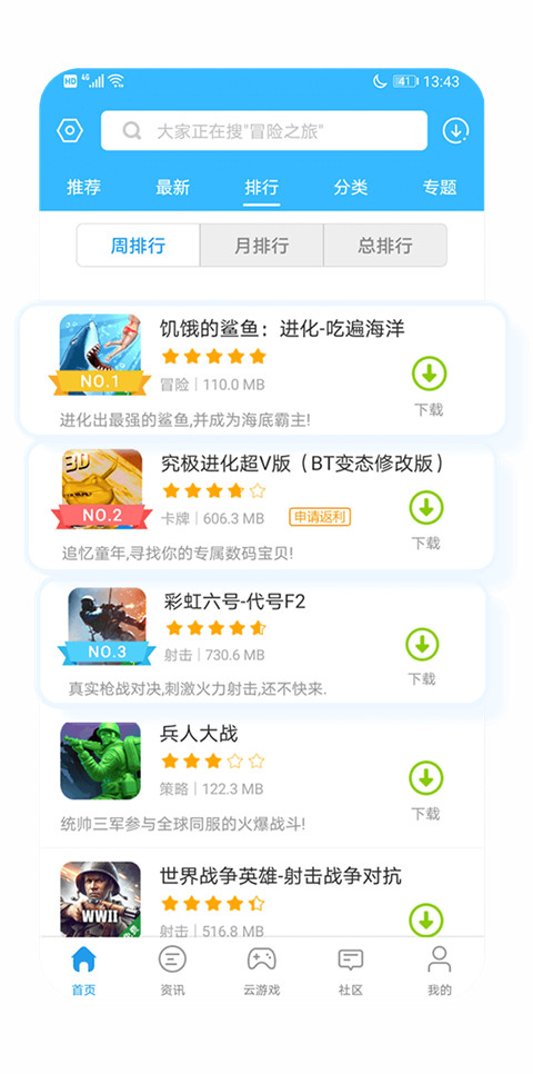 乐玩游戏盒子旧版