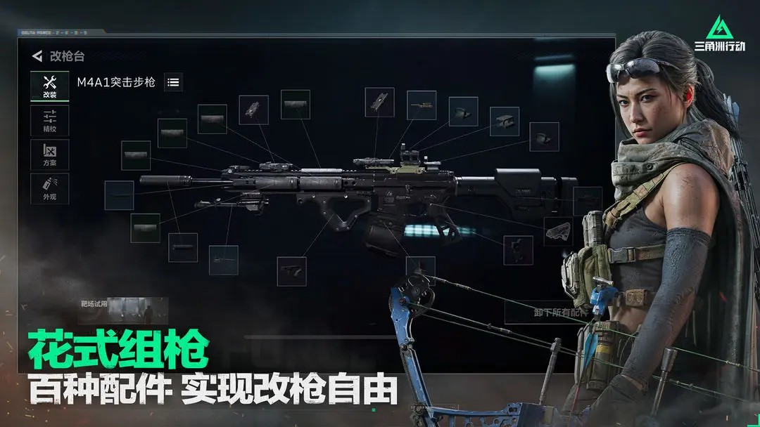 三角洲行动官方正版