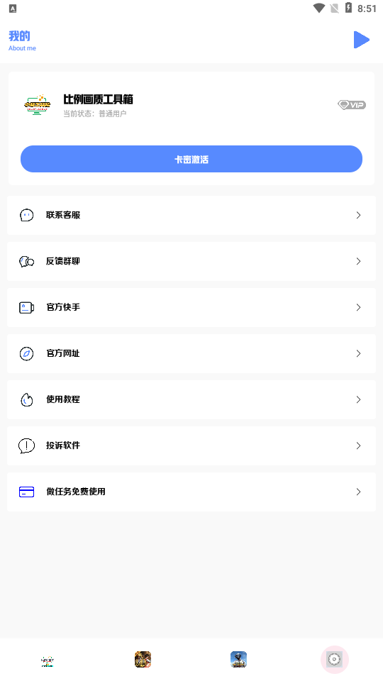 小马工具箱top