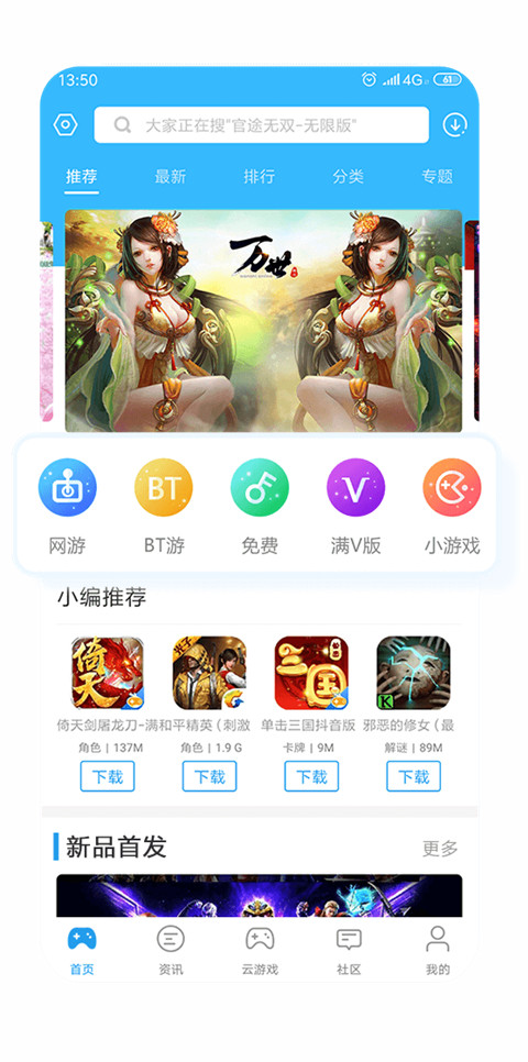 乐玩游戏盒子旧版
