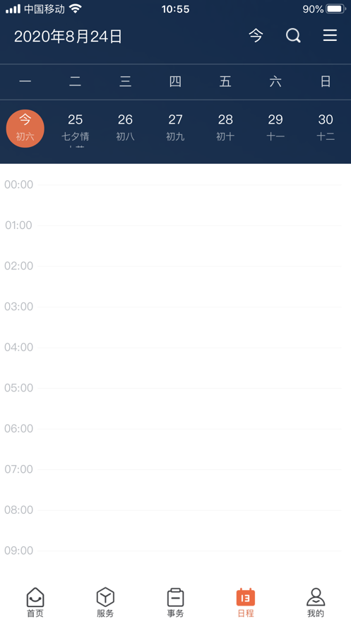 翱翔门户登录系统(西北工业大学)