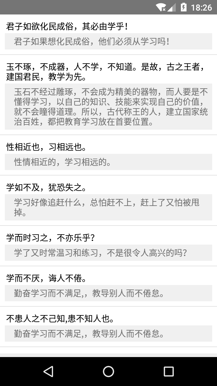 沛沛文言文翻译
