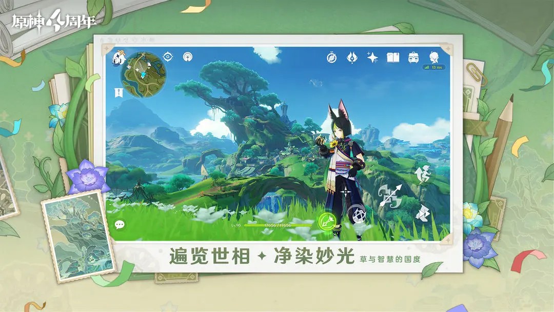 原神5.1版本
