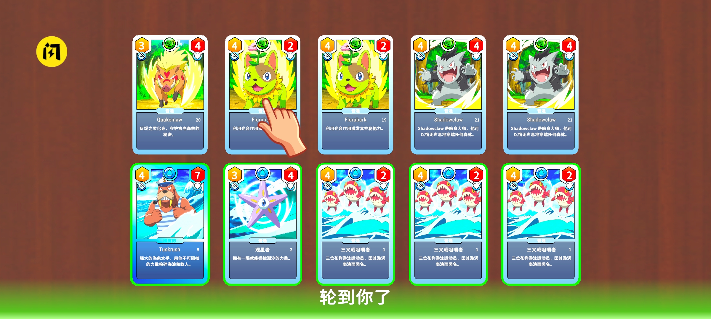 TCG卡牌商店模拟器