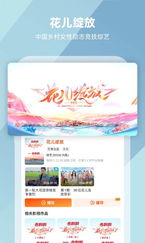 芒果TV