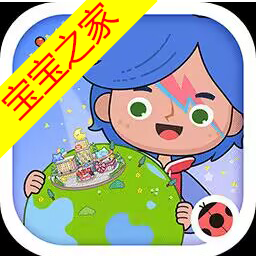 米加小镇宝宝之家