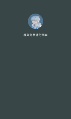 啸天框架3.0